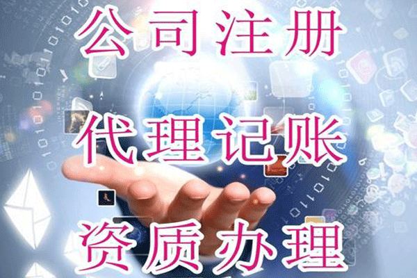 最全成都注冊公司流程和費用詳解